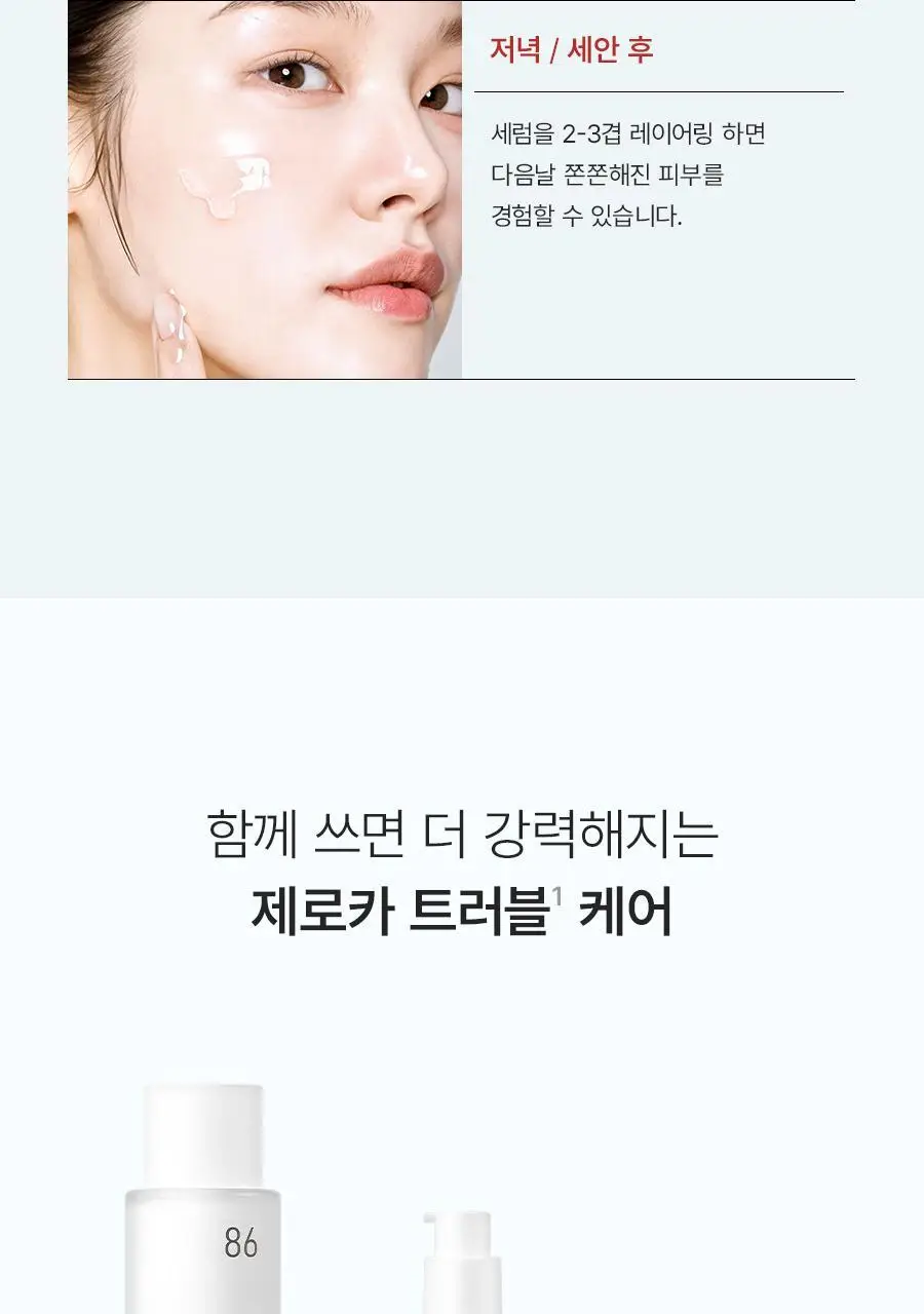 [NEW] 더마젼시 제로카 81 세럼 30ml 상세페이지 44